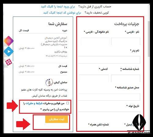 ثبت نام دوره دیجیتال مارکتینگ در مجتمع فنی